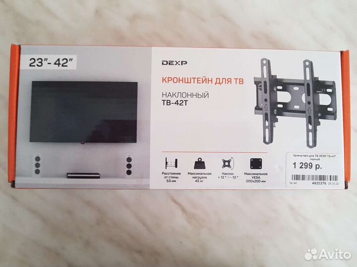 Кронштейн для телевизора Dexp