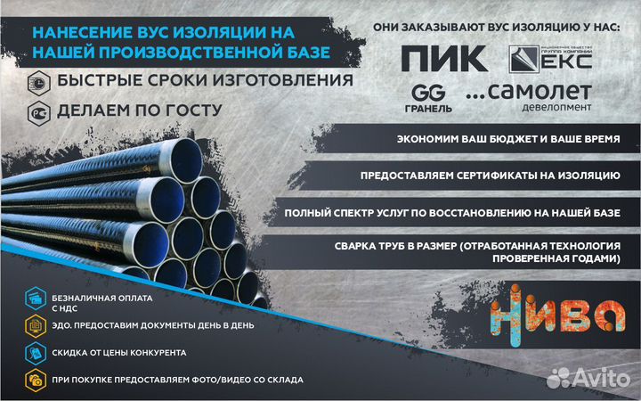 Труба бу 630х9, из под газа