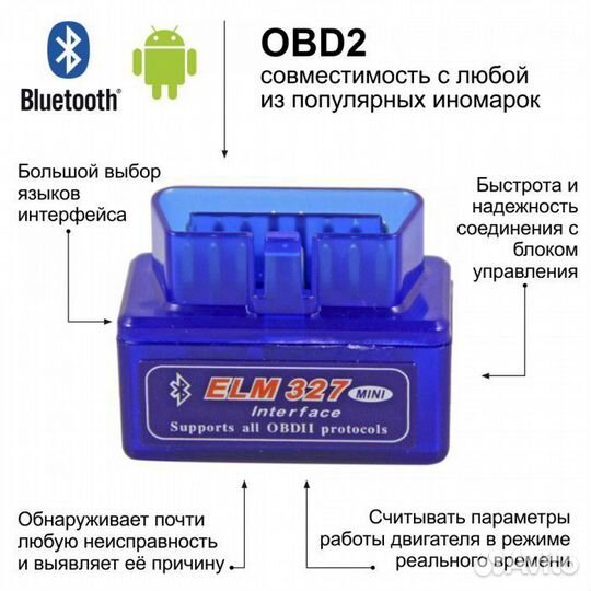 Автосканер Elm327 OBD 2 V 1.5