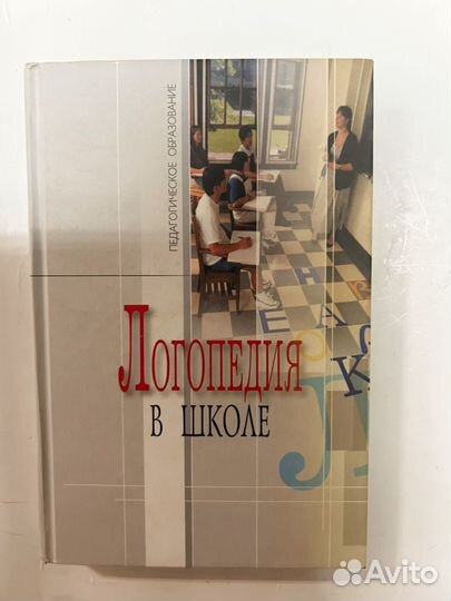 Книги по логопедии