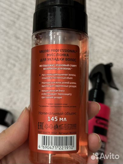 Набор средств для укладки волос