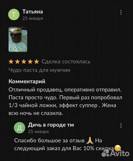 Золотой чудо мёд подарок природы для мужской силы