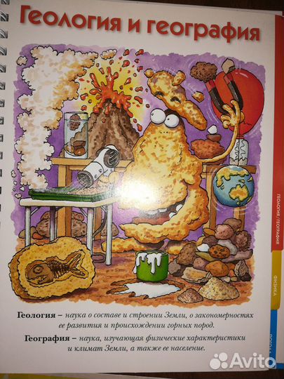 365 научных экспериментов