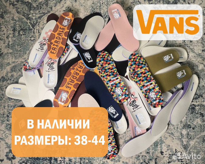 Vans UltraCush HD стельки амортизирующие