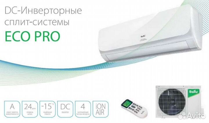 Инверторная сплит систем Balu 07,09,12 + установк