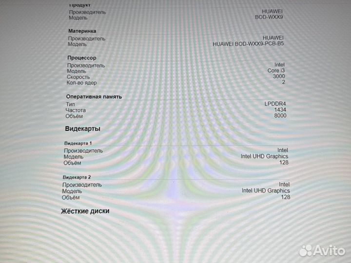 Ф47 Ноутбук Huawei Bod-wxx9