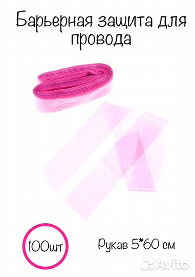 Барьерная защита для провода тату машинки