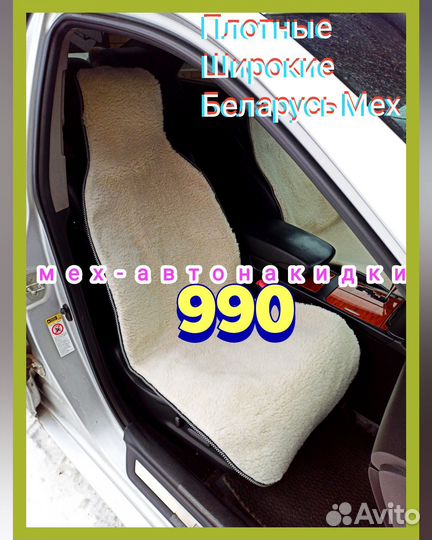 Меховые накидки разные