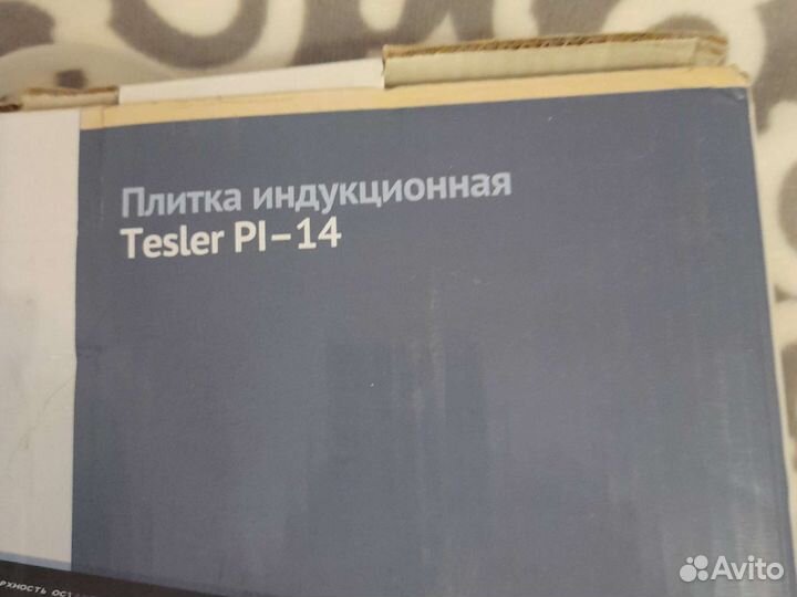 Индукционная плитка бу в коробке