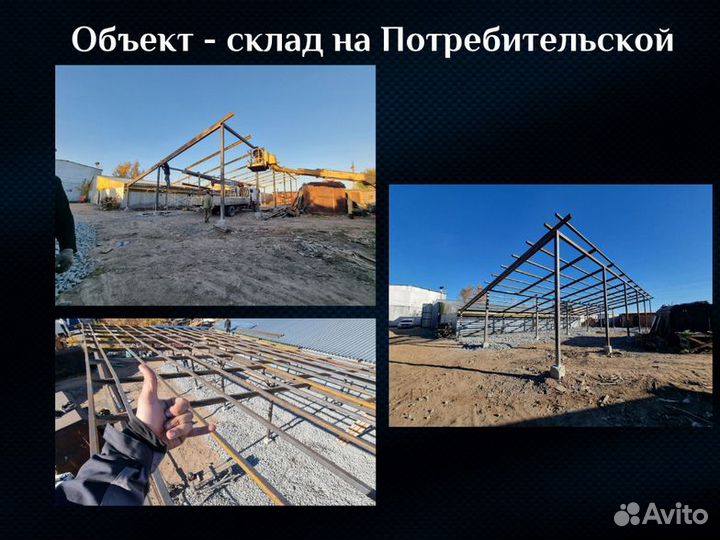 Быстровозводимые здания / Ангар