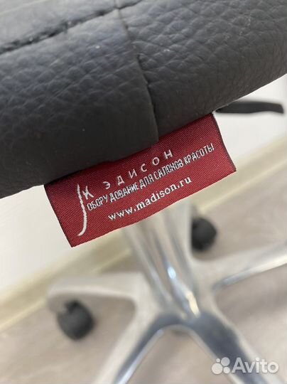 Стул для мастера