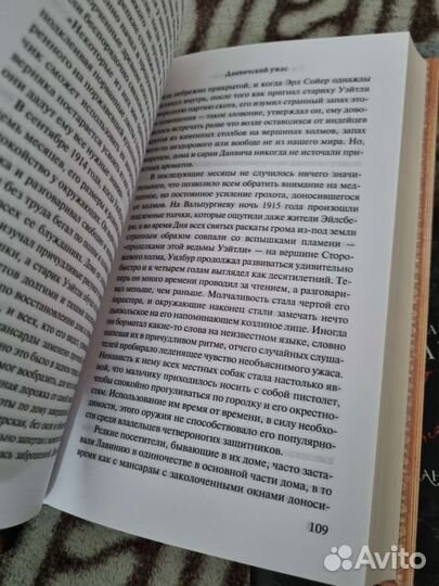 Г.Ф. Лавкрафт Зов Ктулху. Сборник рассказов