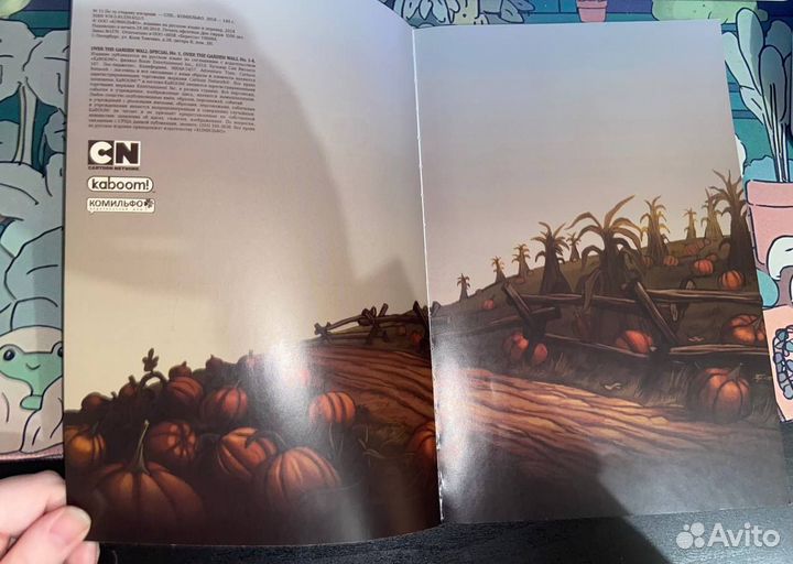 Комикс Over the garden wall фолиант неизведанного