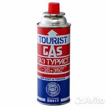 Газ туристический