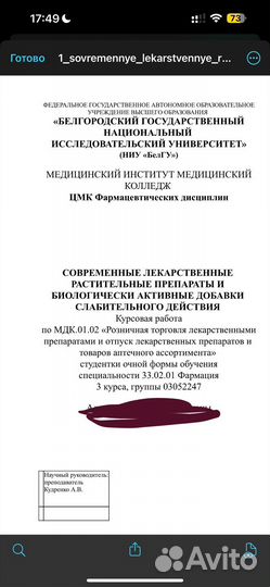 Курсовые, презентации, дневники практики, рефераты