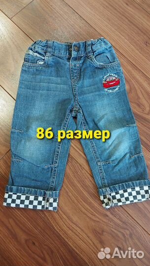 Джинсы, штаны пакетом размер 92