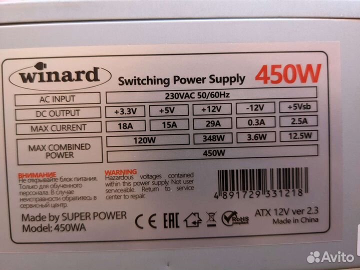 Блок питания на 450w