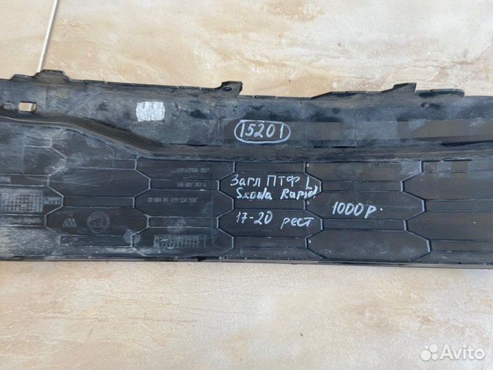 Заглушка птф левая Skoda Rapid 1 С 2017 По 2020