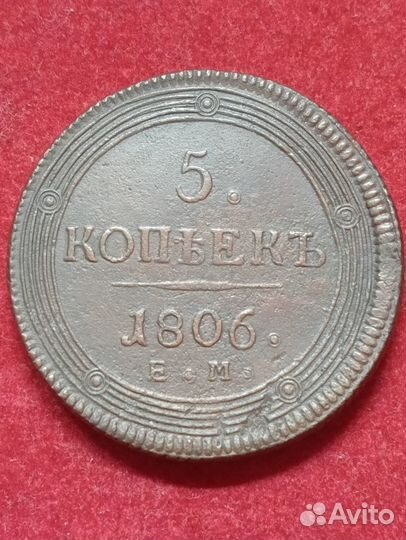 Кольцевой пятак 1806 ем
