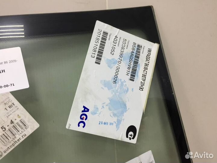 Стекло лобовое ветровое Volkswagen Passat B6 2005