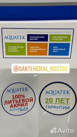 Ванна акриловая 1.8*0.95 Aquatek