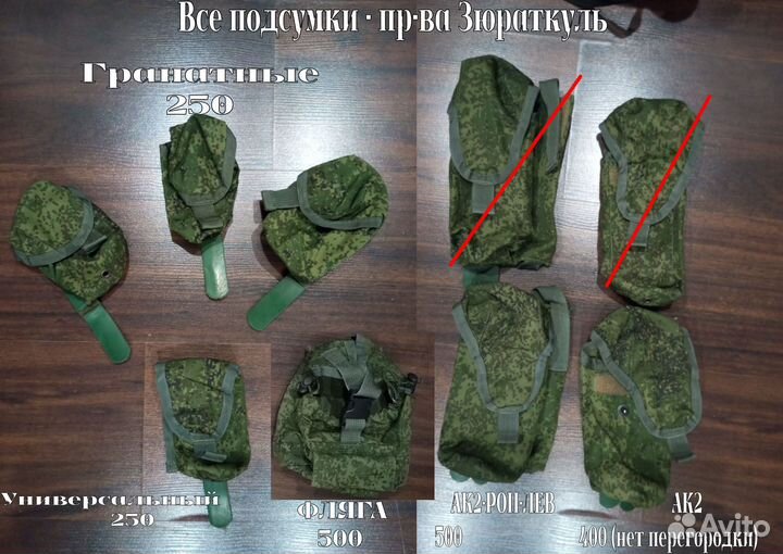 Ратник снаряжение, 6Ш112, 116, подсумки ак