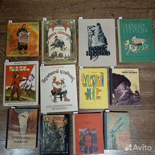 Детские книги СССР