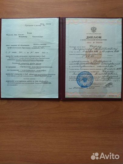 Проверка на полиграфе в Санкт-Петербурге