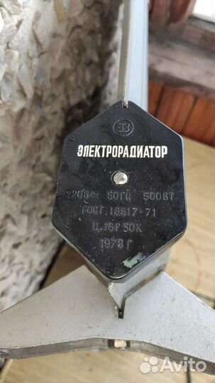 Электрорадиатор