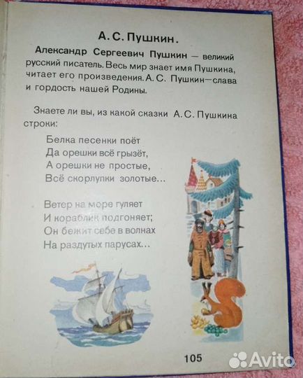 Букварь 1983 г
