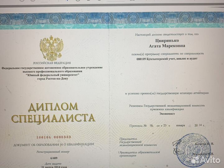 Квалифицированный бухгалтер. Налоги, отчетность