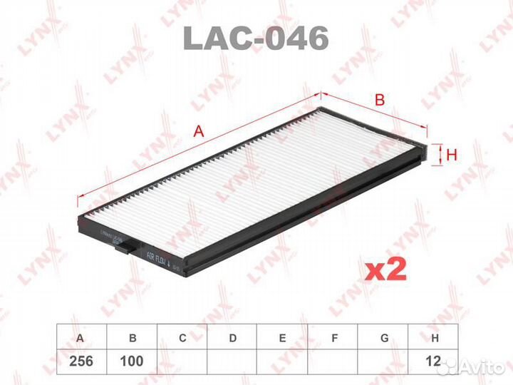 Фильтр салона (2шт)