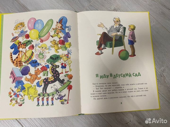 Книга Сергей Макеев «Настин Секрет»