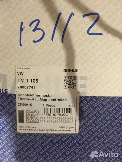 Корпус термостата