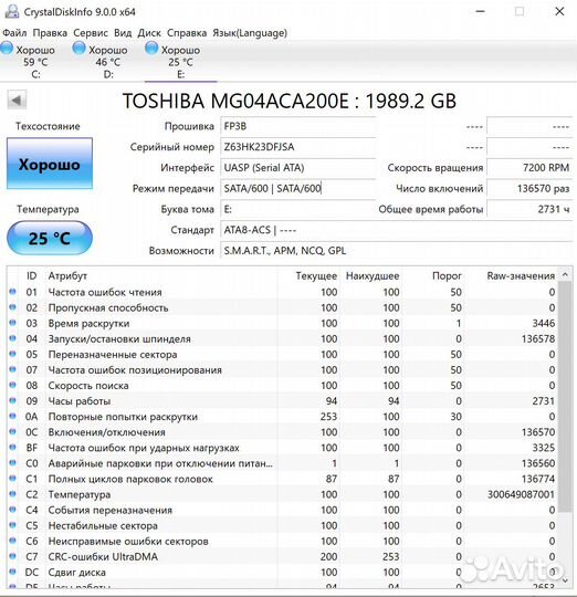 Жёсткий диск Toshiba 2TB
