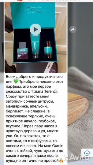 Селективная парфюмерия