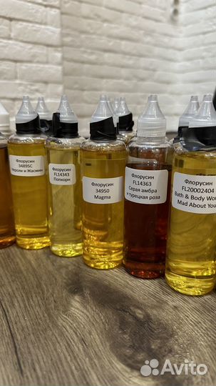 Ароматическая отдушка