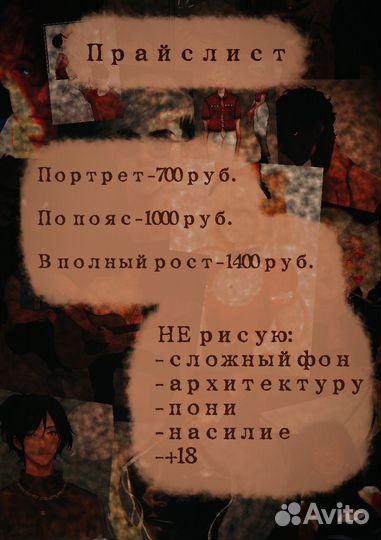 Арт на заказ