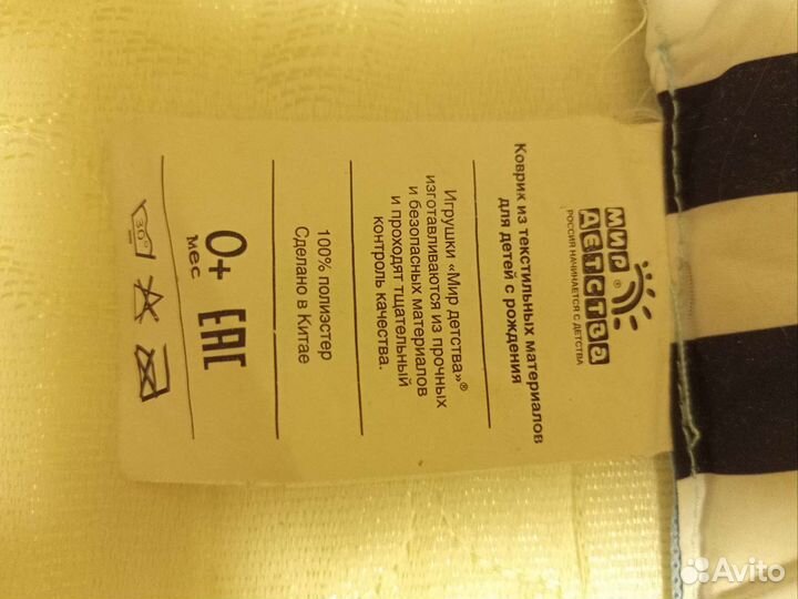 Развивающий коврик Мир детства Африка