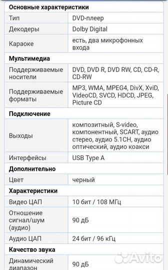 Dvd плеер Supra dvs-113x