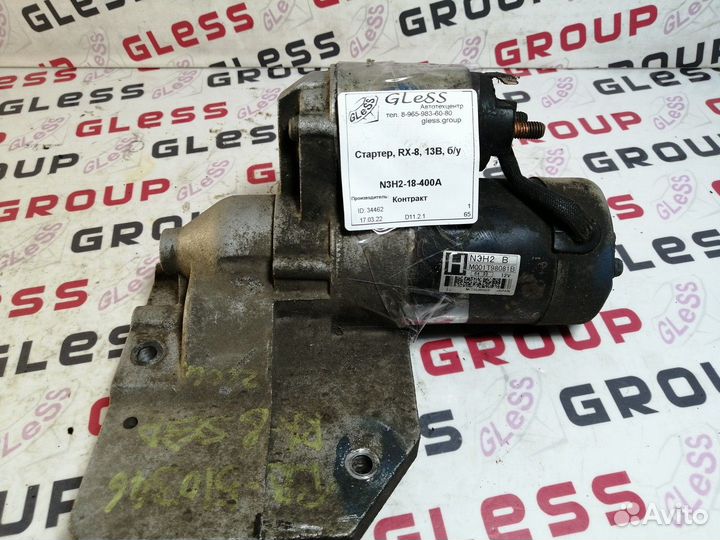 Стартер RX-8 13B б/у