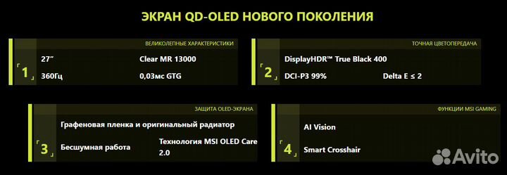 Игровой монитор MSI MAG271QPX QD-oled 27