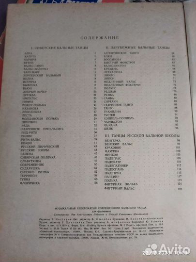 Ноты для фортепиано, скрипки