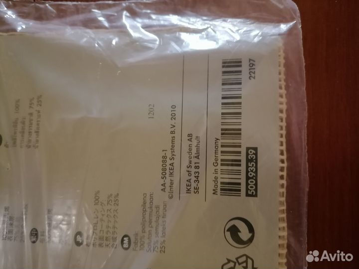 Мелочи из Икеи(новые)