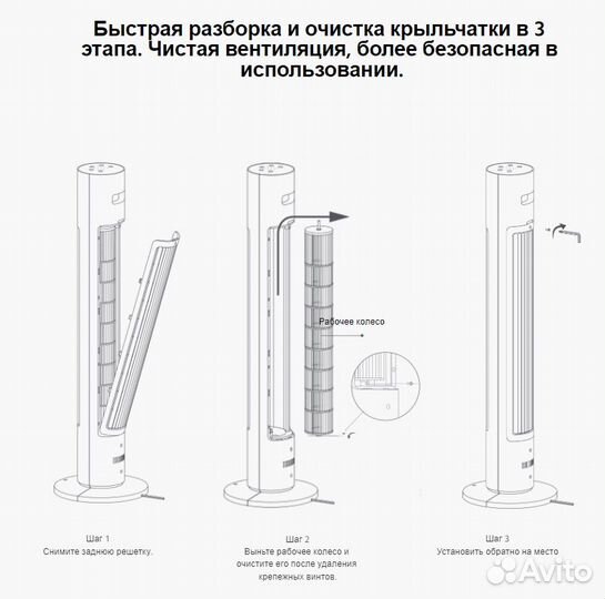 Вентилятор башенный Xiaomi DC Inverter Tower Fan
