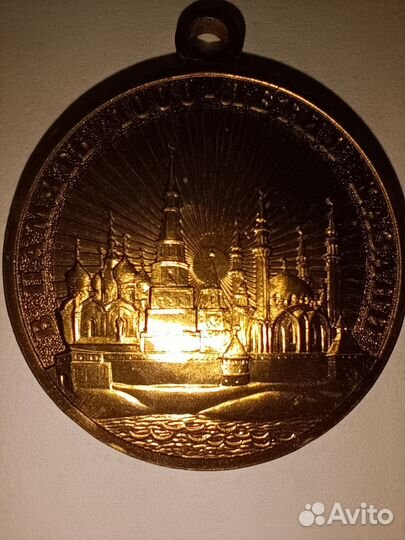 Медаль в память 1000-летия Казани
