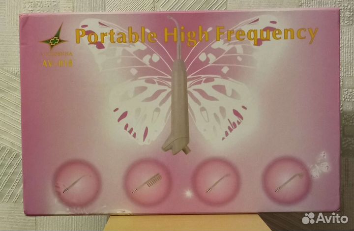 Дарсонваль