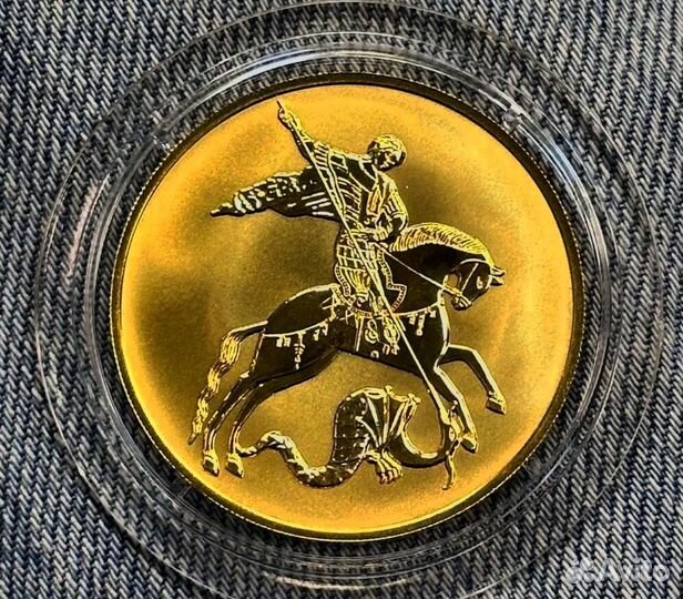 Золотая монета 31.1 грамма георгий победоносец