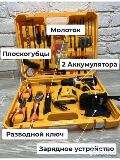 Набор инструментов