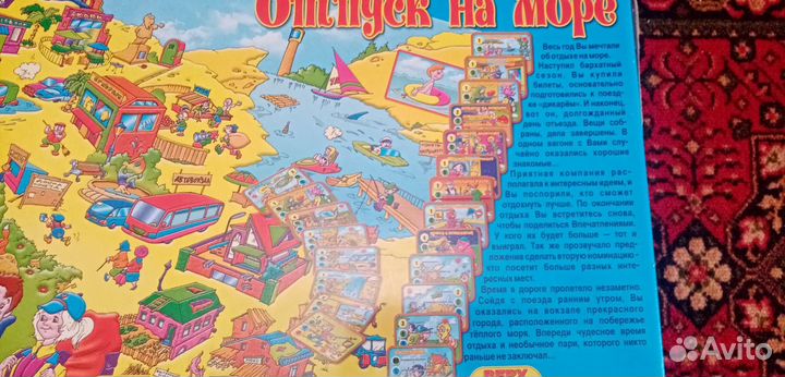 Настольная игра